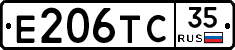 Е206ТС35 - 