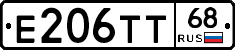 Е206ТТ68 - 