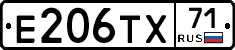 Е206ТХ71 - 