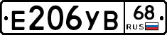 Е206УВ68 - 