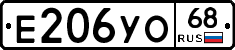Е206УО68 - 