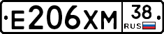 Е206ХМ38 - 