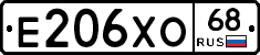 Е206ХО68 - 