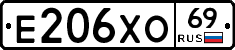 Е206ХО69 - 