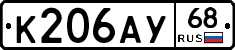 К206АУ68 - 