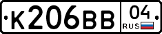 К206ВВ04 - 