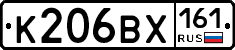 К206ВХ161 - 