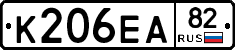 К206ЕА82 - 