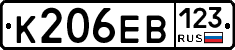 К206ЕВ123 - 