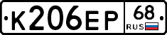 К206ЕР68 - 