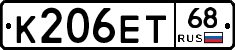 К206ЕТ68 - 