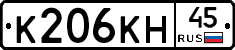 К206КН45 - 