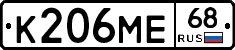 К206МЕ68 - 