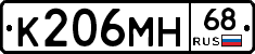 К206МН68 - 
