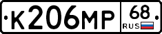 К206МР68 - 