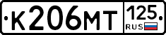 К206МТ125 - 