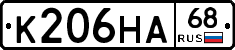 К206НА68 - 