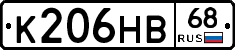 К206НВ68 - 