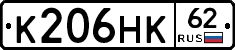 К206НК62 - 