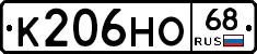 К206НО68 - 