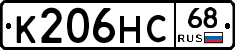 К206НС68 - 