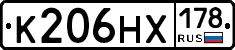 К206НХ178 - 