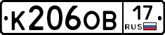 К206ОВ17 - 