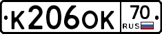 К206ОК70 - 