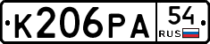 К206РА54 - 