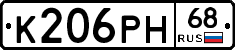К206РН68 - 
