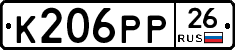 К206РР26 - 
