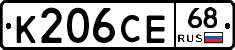 К206СЕ68 - 