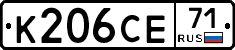 К206СЕ71 - 