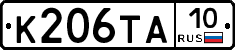 К206ТА10 - 