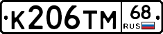 К206ТМ68 - 