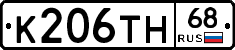 К206ТН68 - 