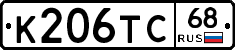 К206ТС68 - 