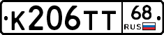К206ТТ68 - 