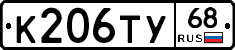 К206ТУ68 - 