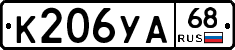 К206УА68 - 