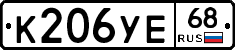 К206УЕ68 - 