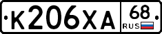К206ХА68 - 