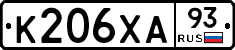 К206ХА93 - 