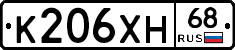 К206ХН68 - 