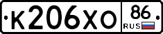 К206ХО86 - 
