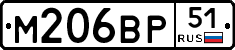 М206ВР51 - 
