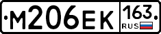М206ЕК163 - 