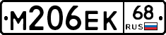 М206ЕК68 - 