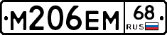 М206ЕМ68 - 