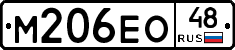 М206ЕО48 - 